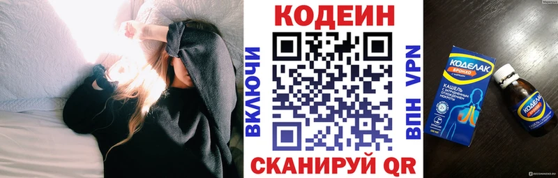 закладки  Калтан  Кодеиновый сироп Lean напиток Lean (лин) 