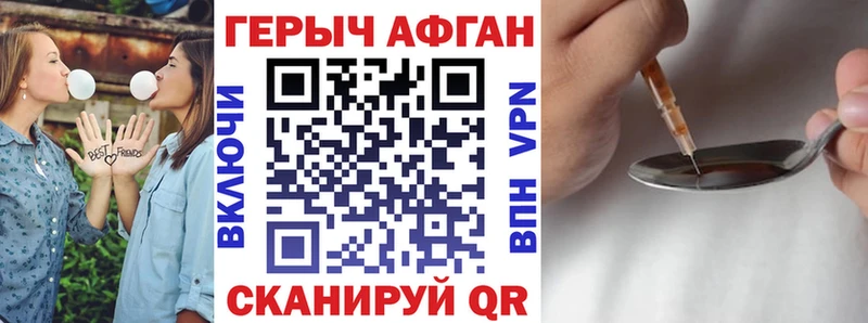 Героин афганец  Калтан 