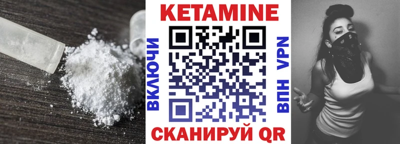 КЕТАМИН VHQ  Калтан 